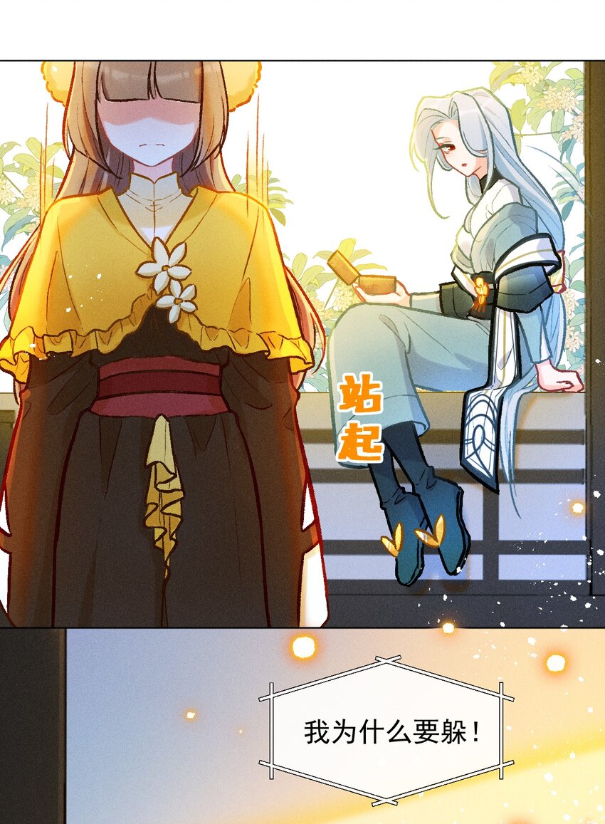 第33话 不许欺负她-第60话