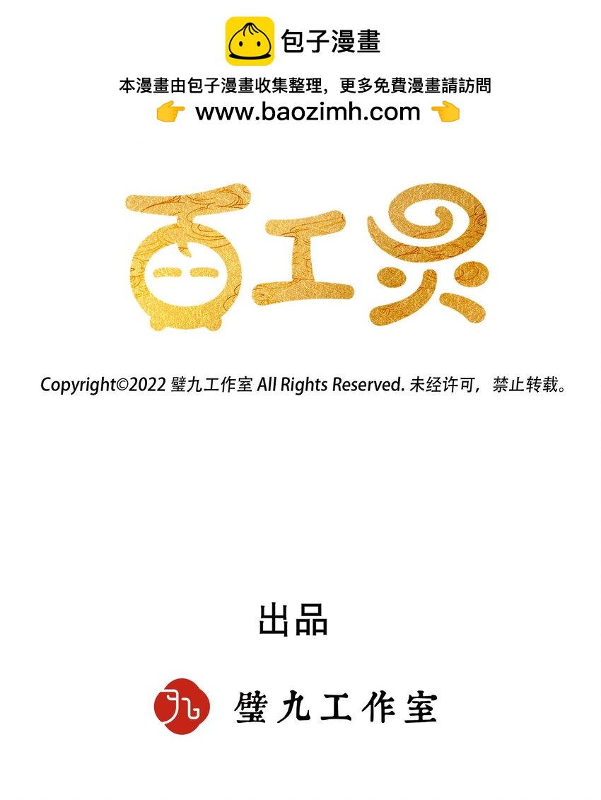 第33话 不许欺负她-第60话