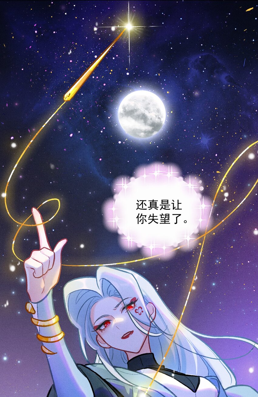 第33话 不许欺负她-第60话