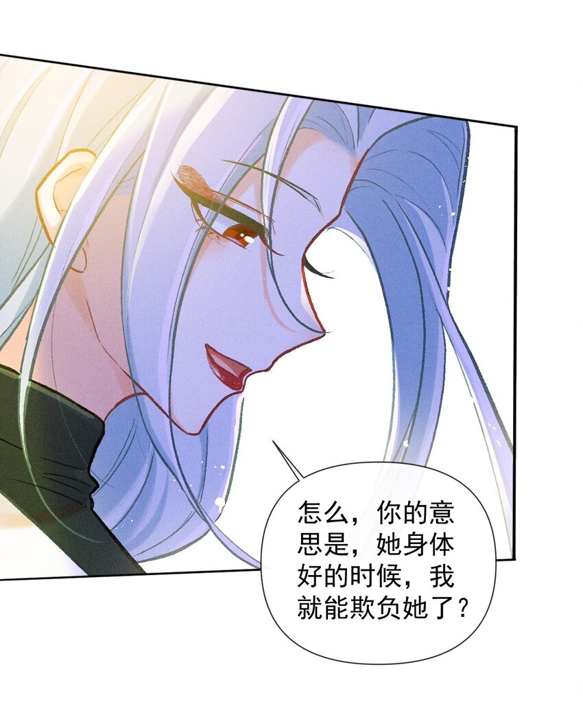 第33话 不许欺负她-第60话