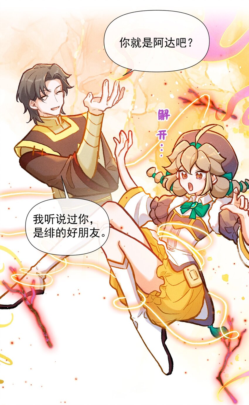 第35话 木辰与绯-第62话