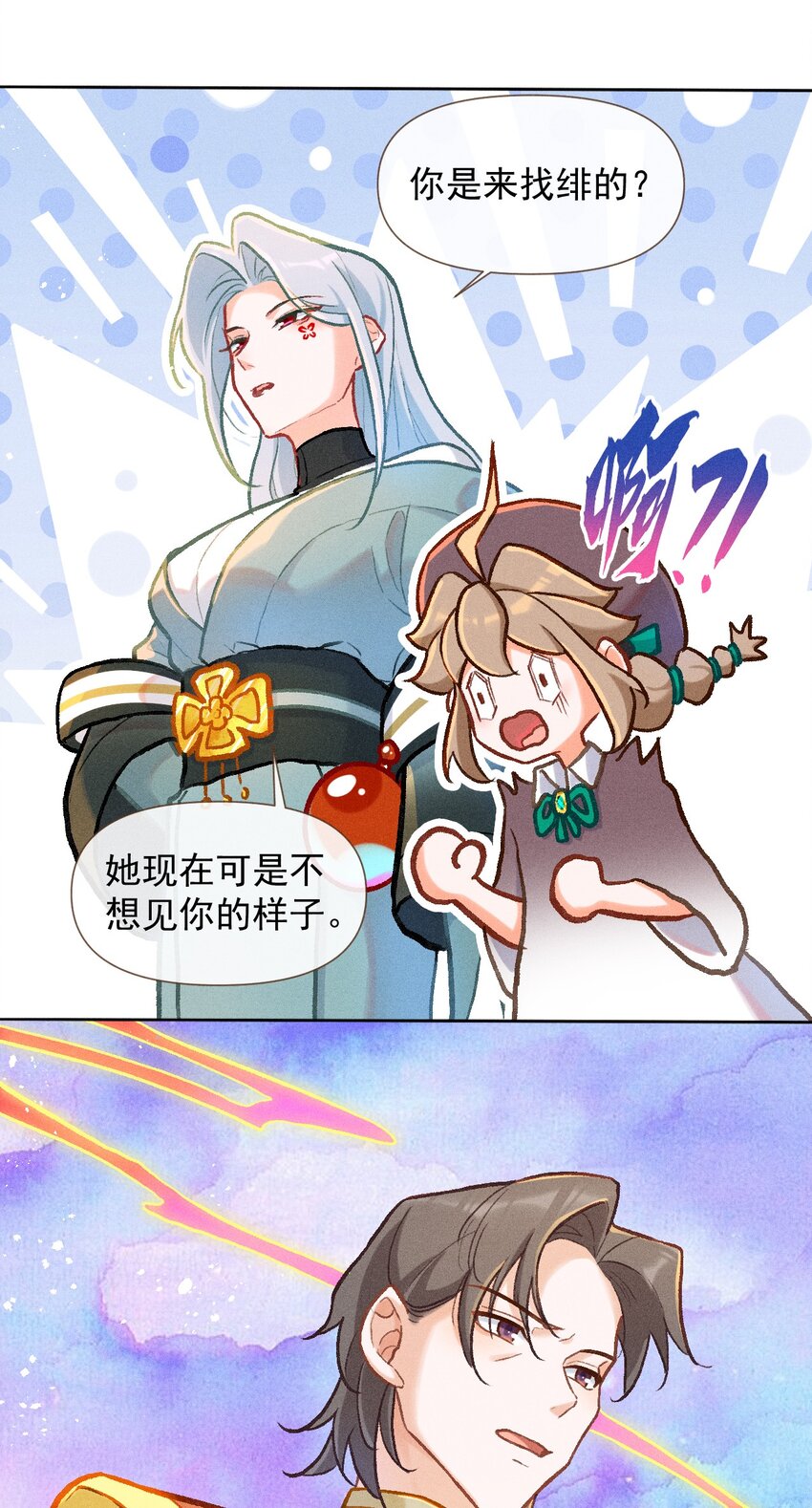 第35话 木辰与绯-第62话