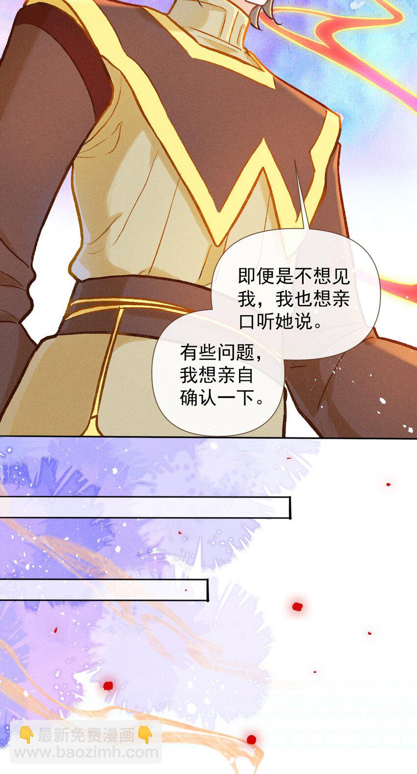 第35话 木辰与绯-第62话
