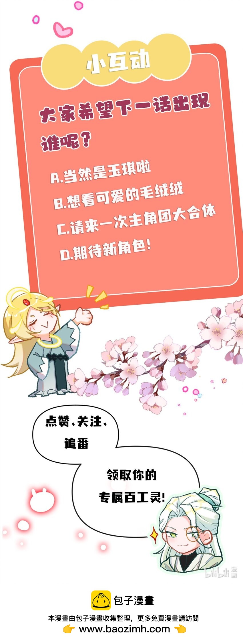 第35话 木辰与绯-第62话