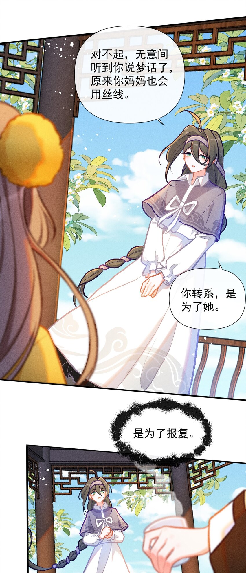 第37话 妈妈-第64话