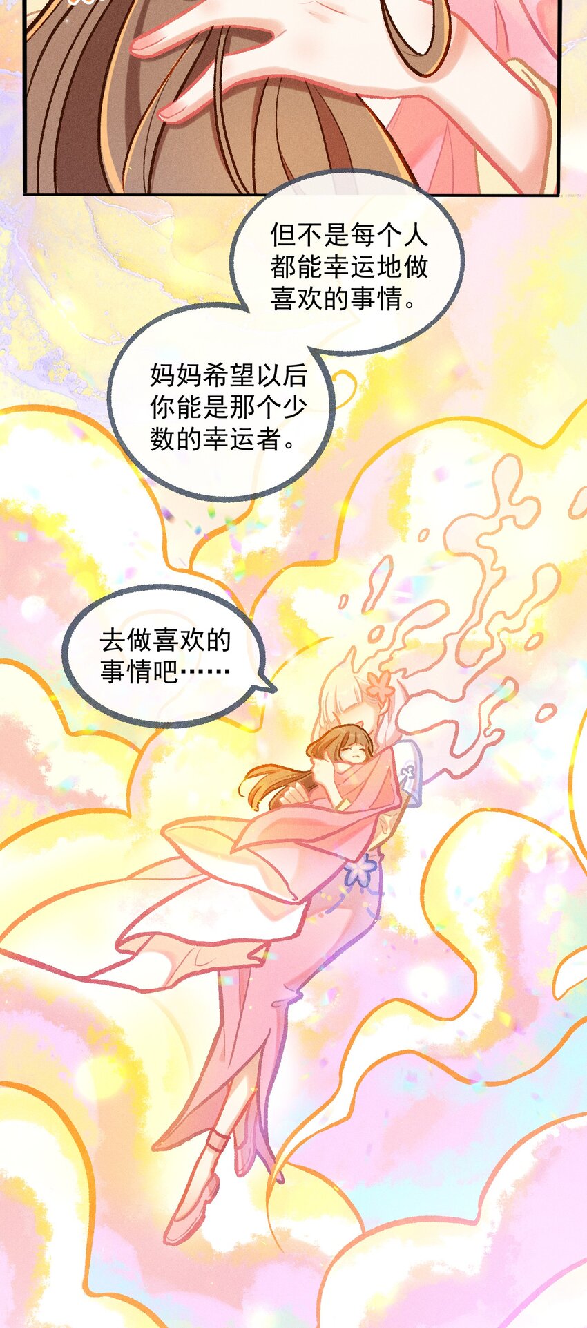 第37话 妈妈-第64话