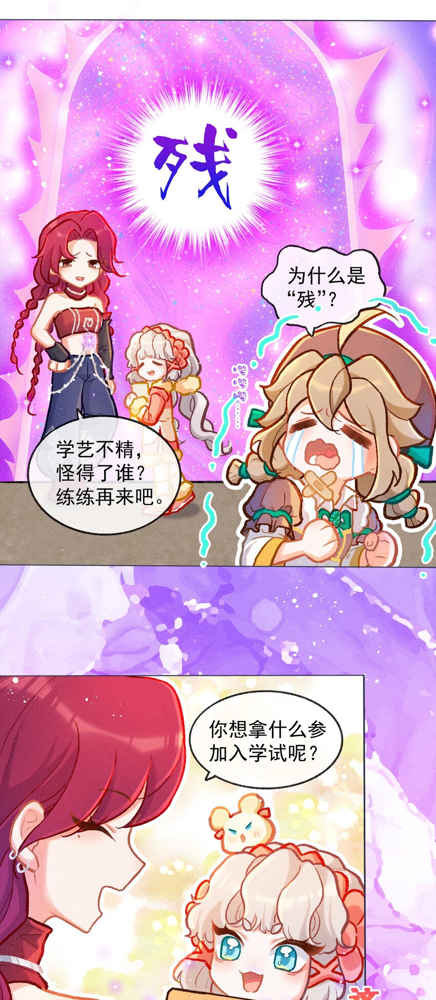 第39话 考核成绩-第66话