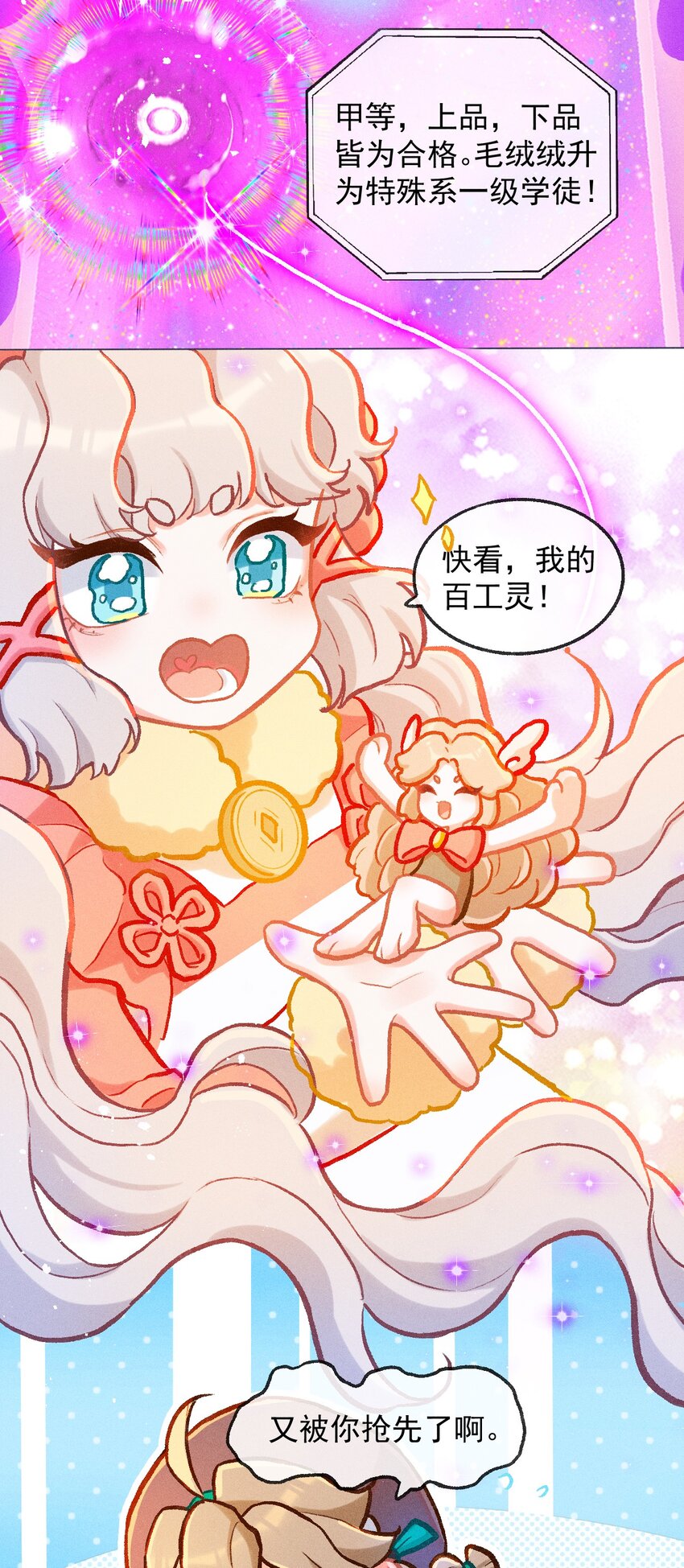 第39话 考核成绩-第66话