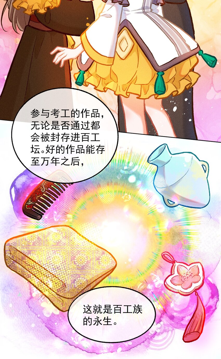 第39话 考核成绩-第66话