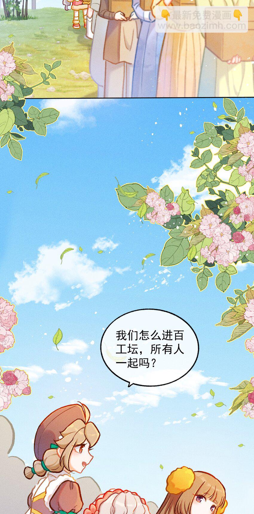 第39话 考核成绩-第66话