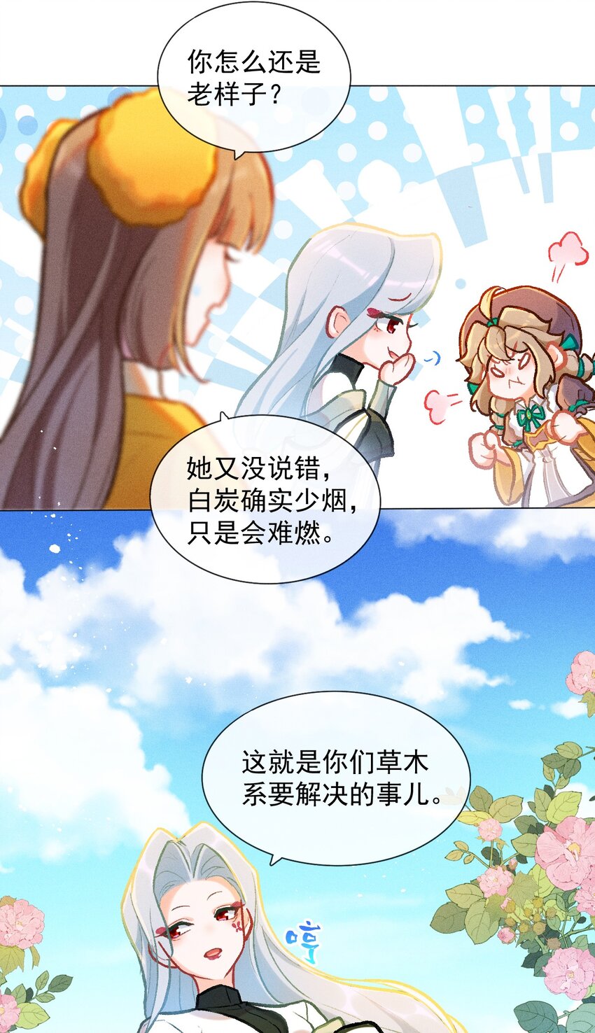 第41话 坐忘幻境-第68话