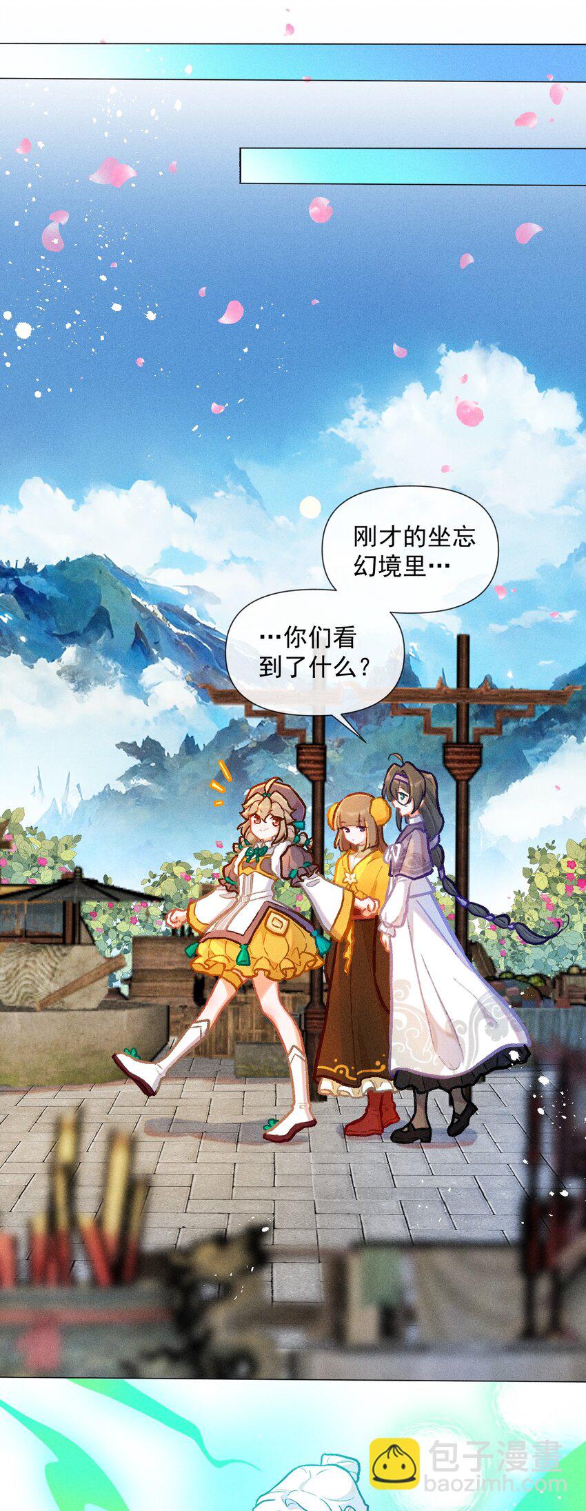 第41话 坐忘幻境-第68话
