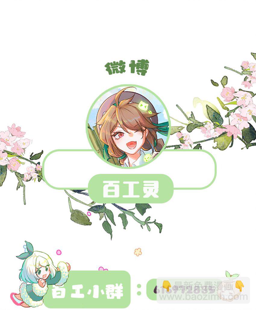 第41话 坐忘幻境-第68话
