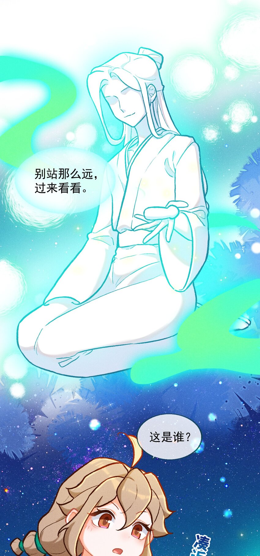 第41话 坐忘幻境-第68话