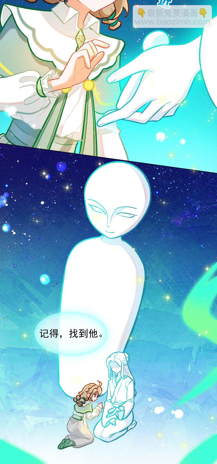 第41话 坐忘幻境-第68话