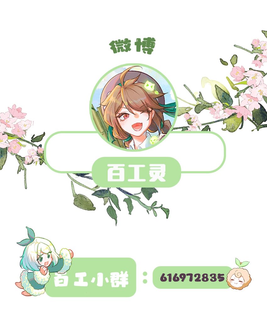 第43话 百工长评选-第70话