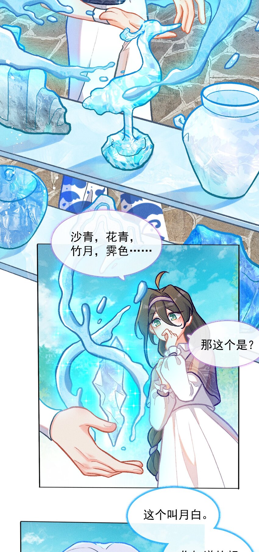第43话 百工长评选-第70话