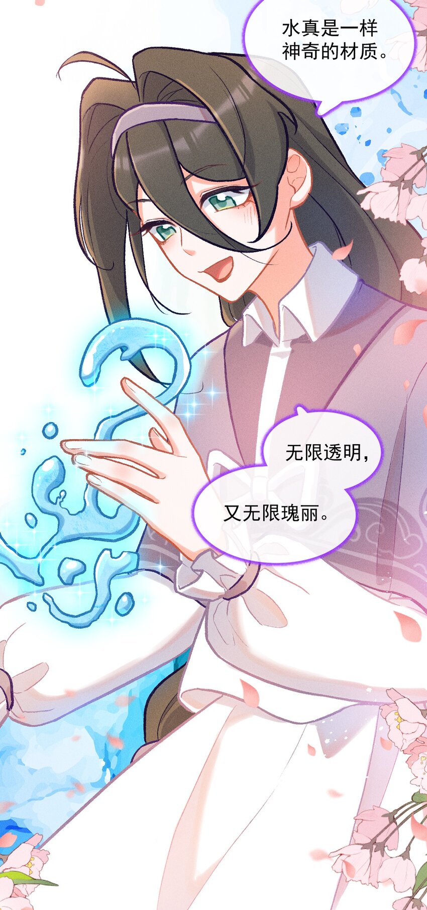 第43话 百工长评选-第70话