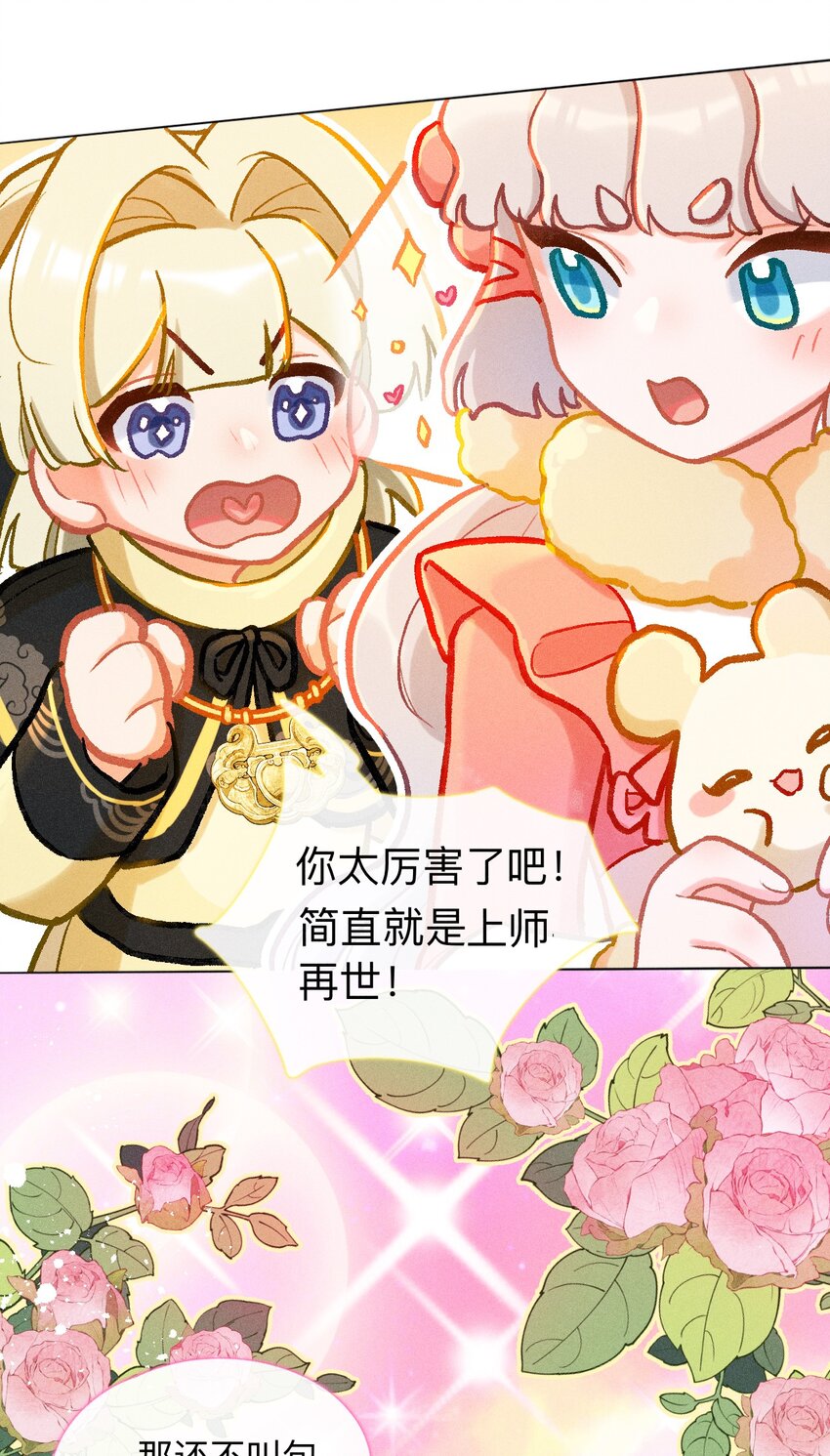 第45话 比试（二）-第72话