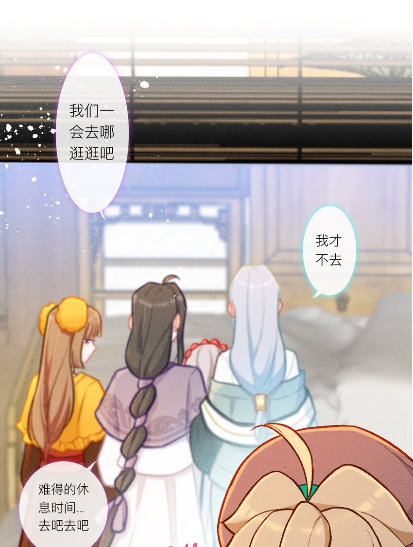 第47话 喜蜘问巧（下）-第74话