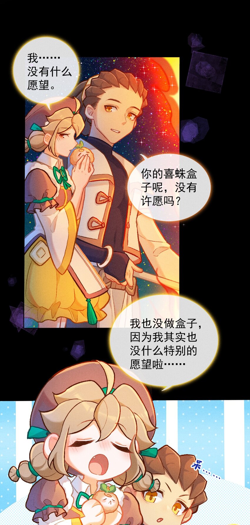第49话 愿望-第76话