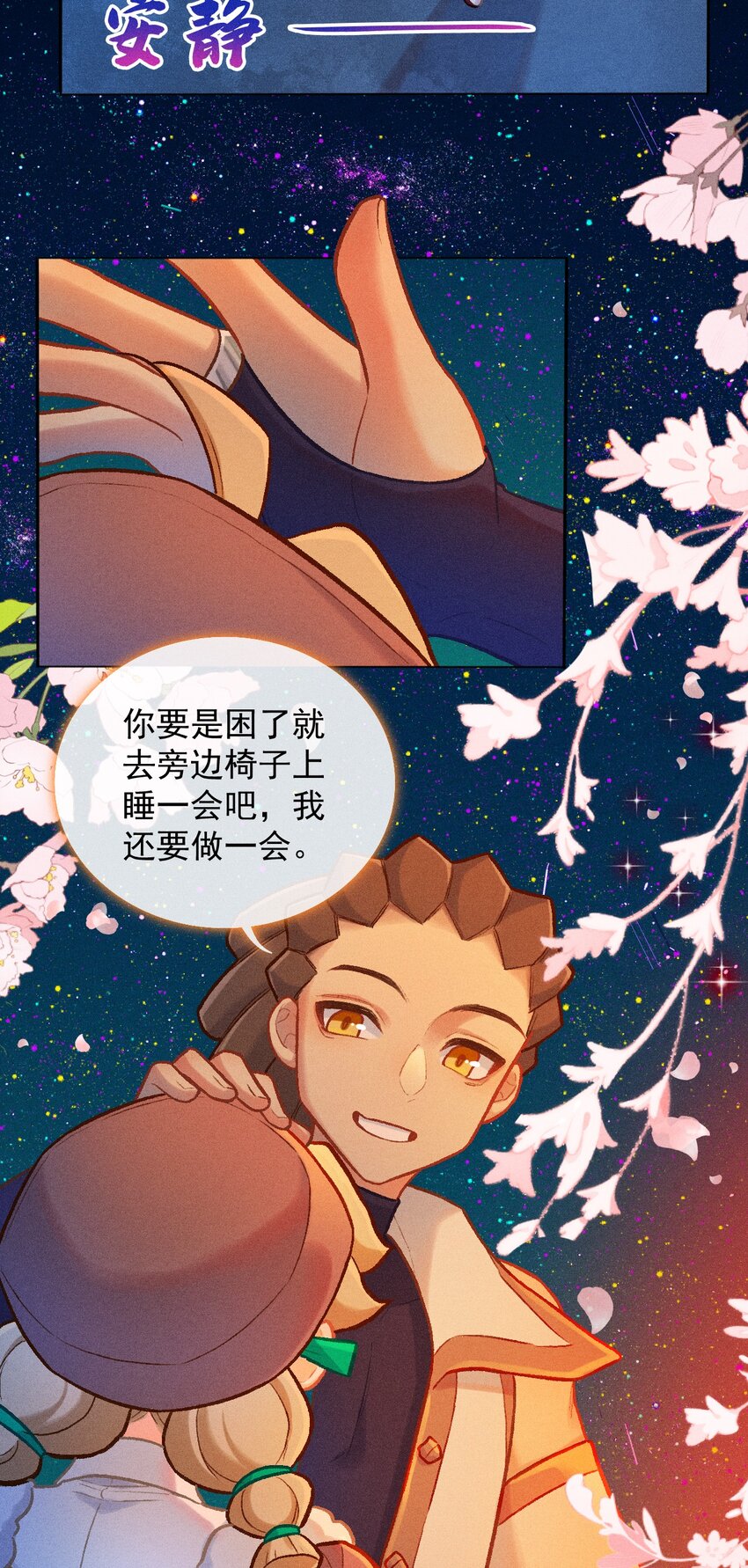 第49话 愿望-第76话