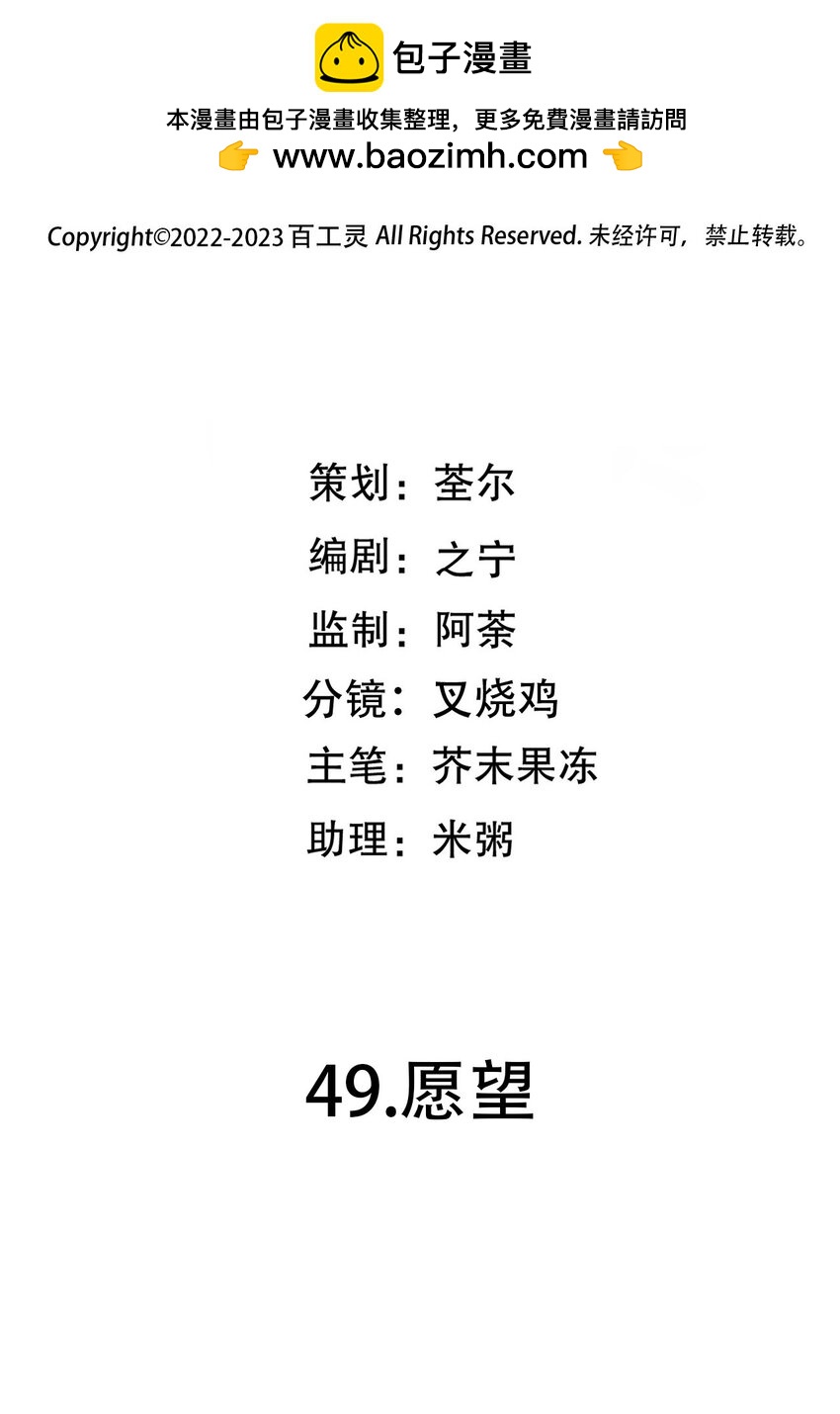 第49话 愿望-第76话