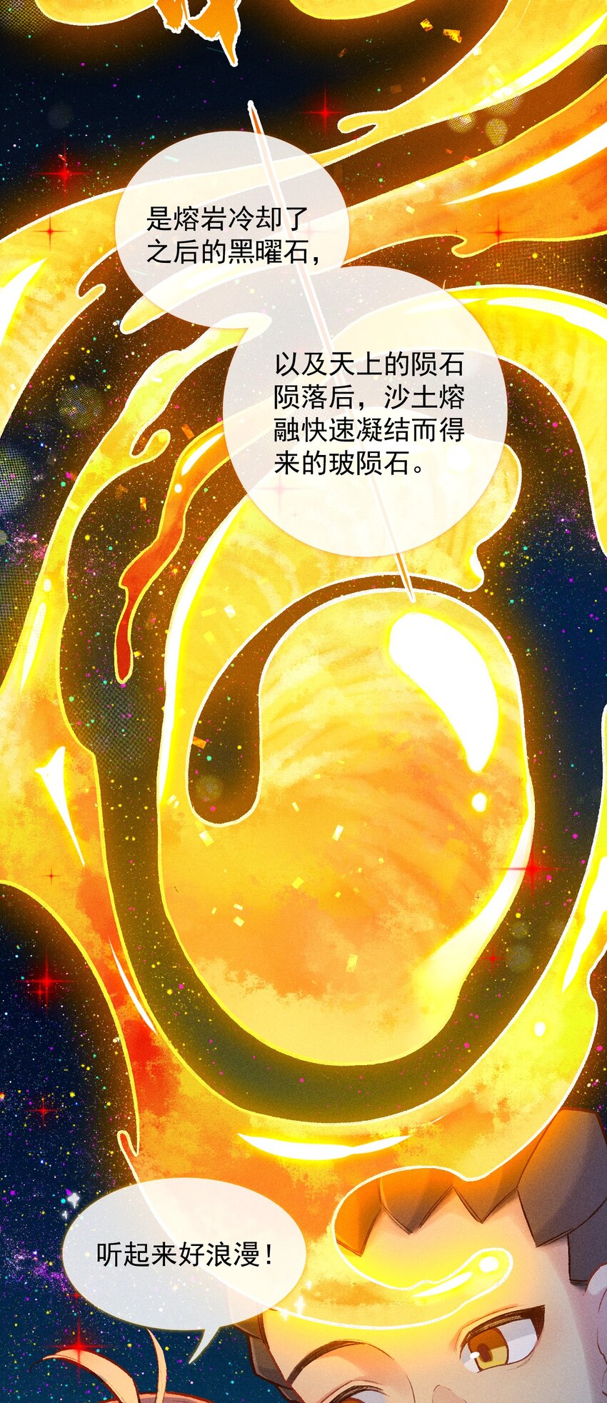 第49话 愿望-第76话