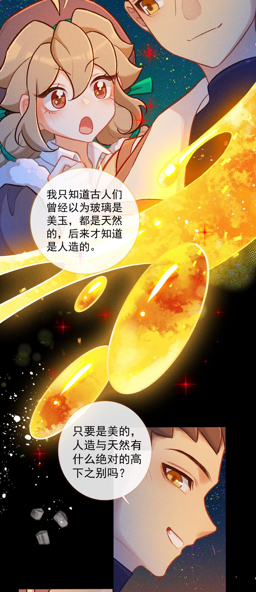 第49话 愿望-第76话