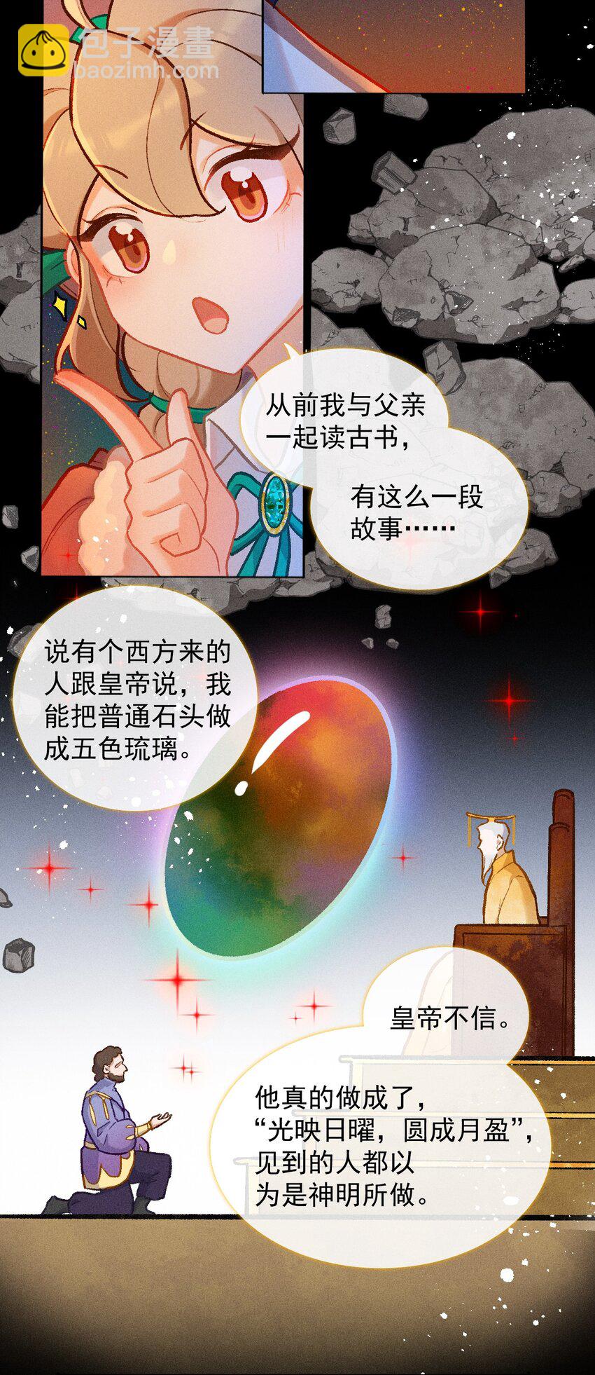 第49话 愿望-第76话