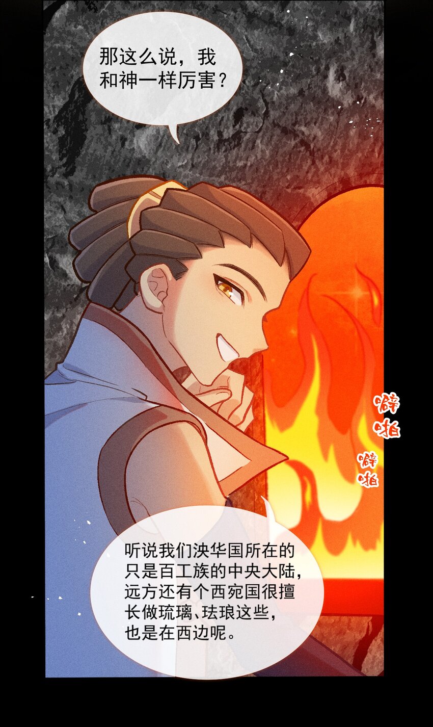 第49话 愿望-第76话