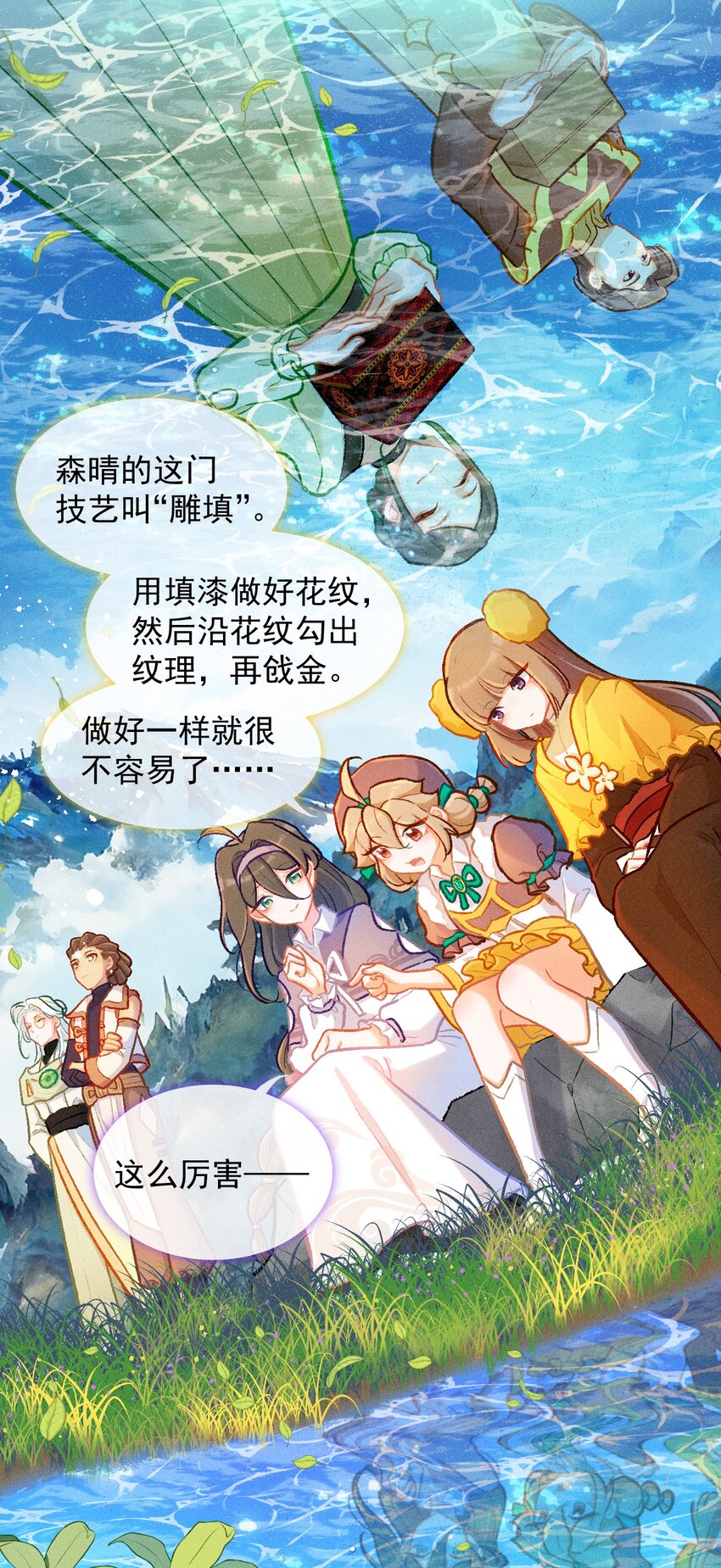 第51话 百工长的归属（一）-第78话
