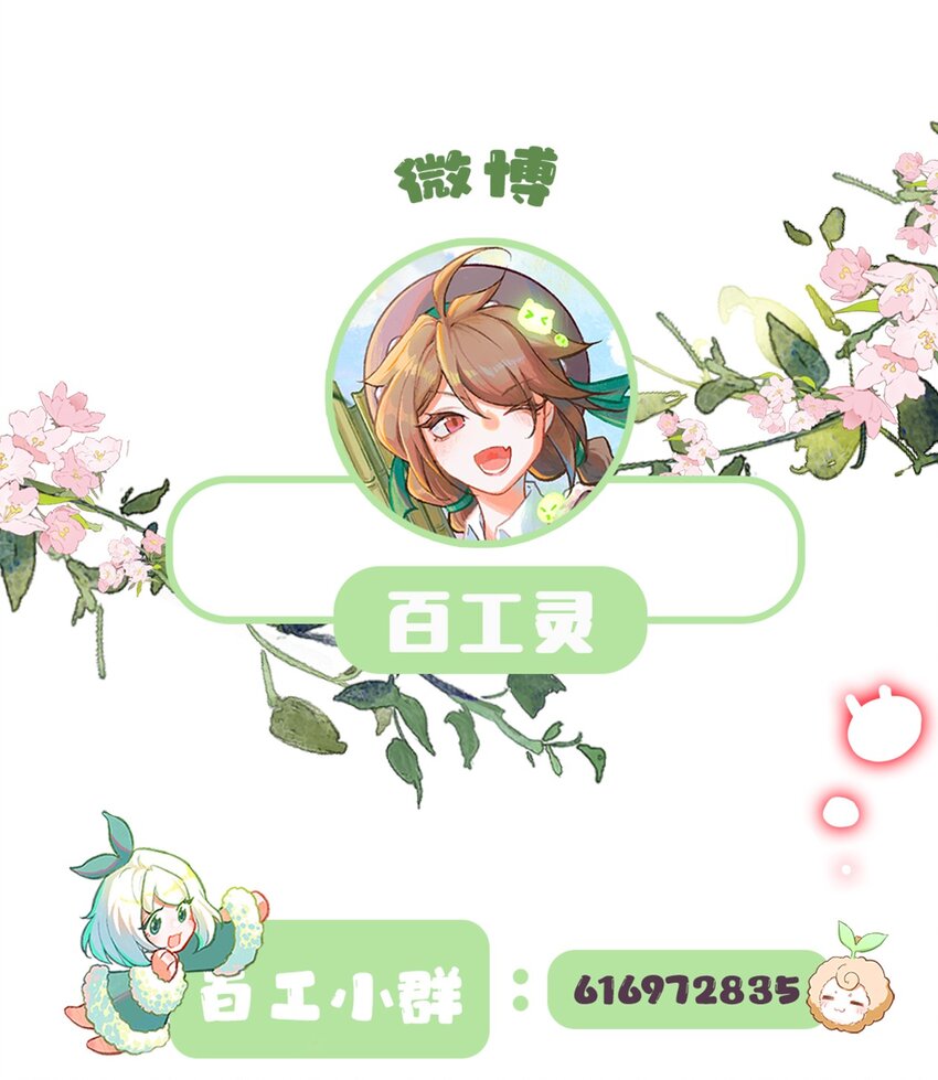 第51话 百工长的归属（一）-第78话