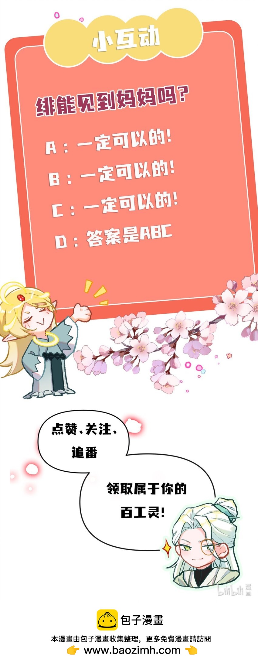 第53话 双星相会-第80话
