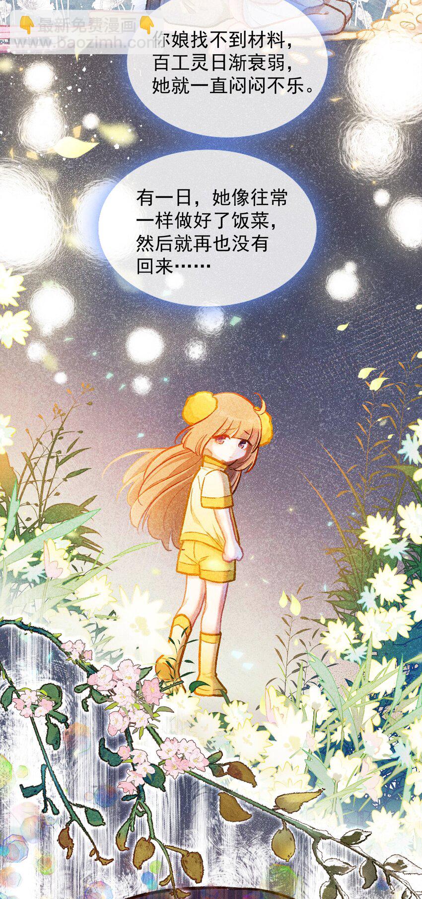 第53话 双星相会-第80话