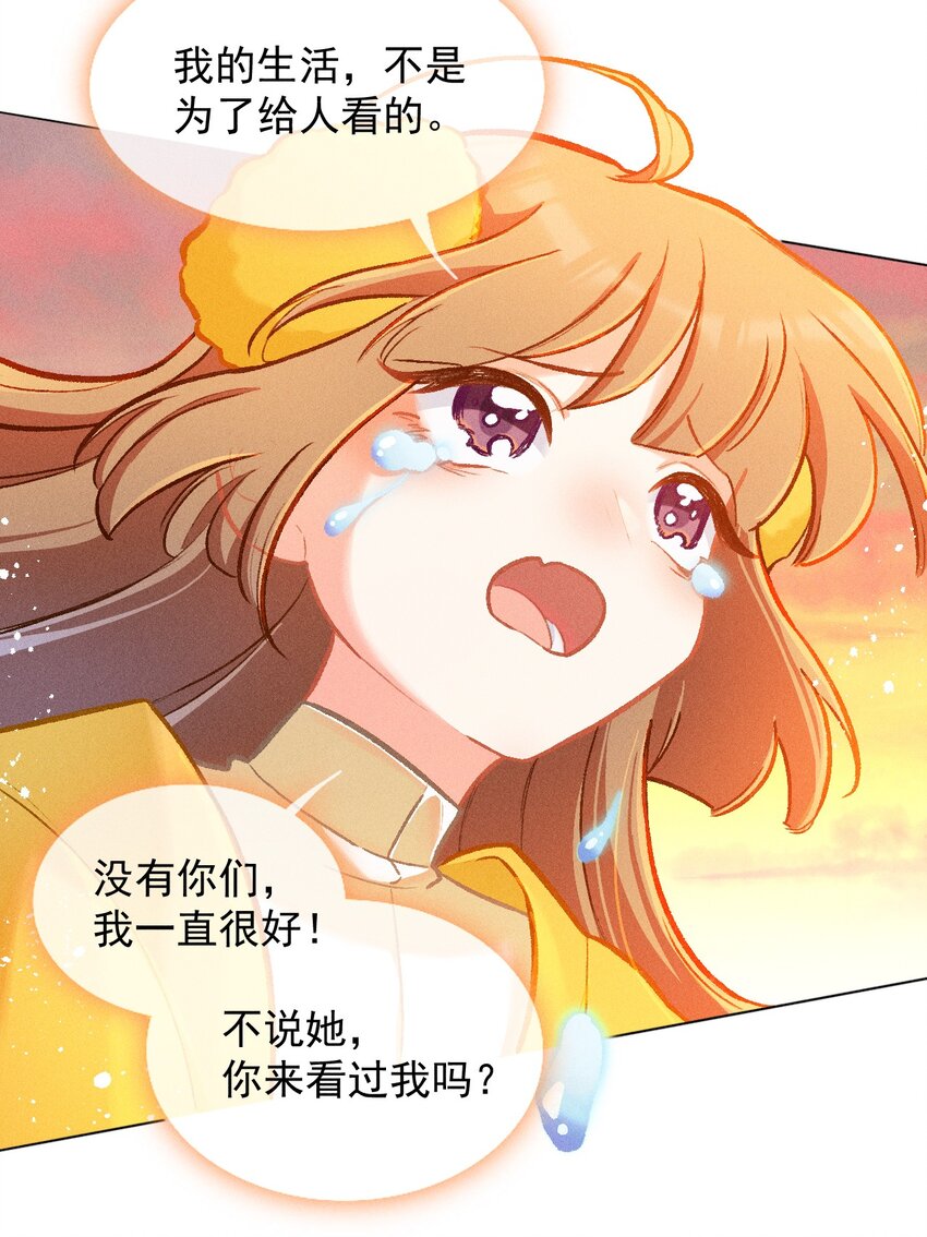 第53话 双星相会-第80话