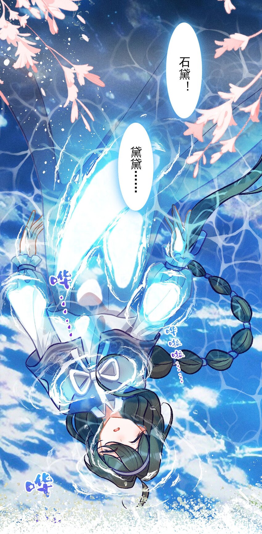 第57话 石黛的羁绊（一）-第86话