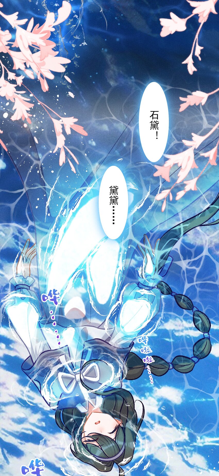 第57话 石黛的羁绊（一）-第86话