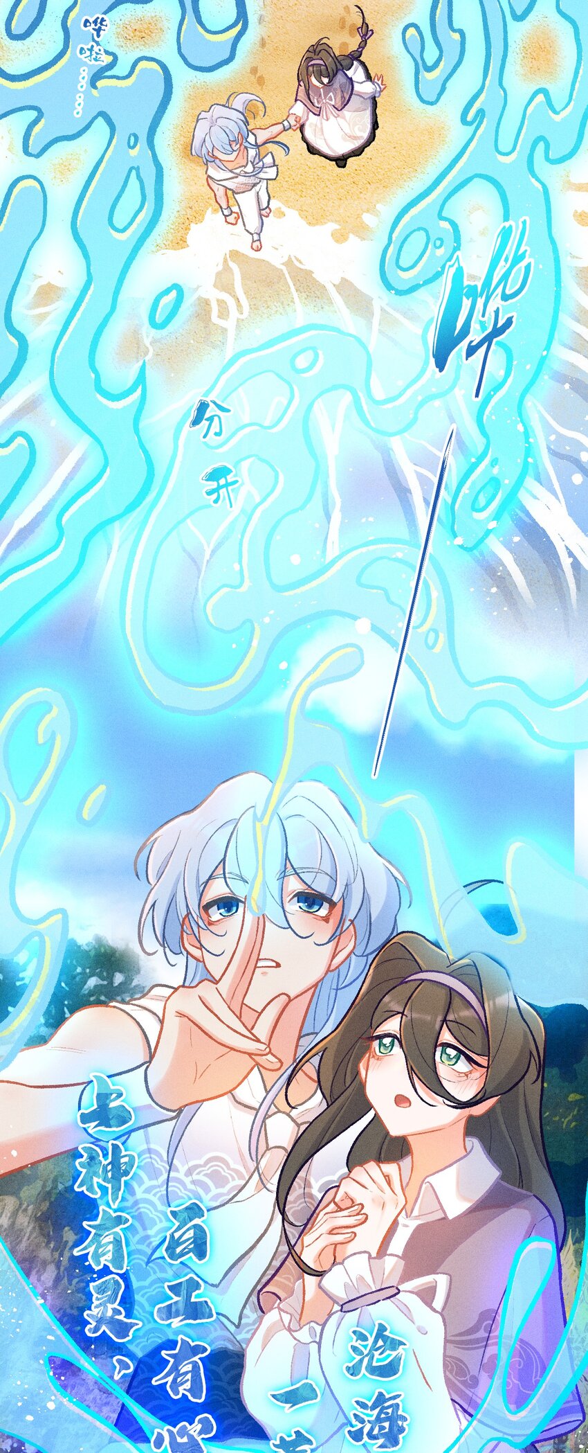 第57话 石黛的羁绊（一）-第86话