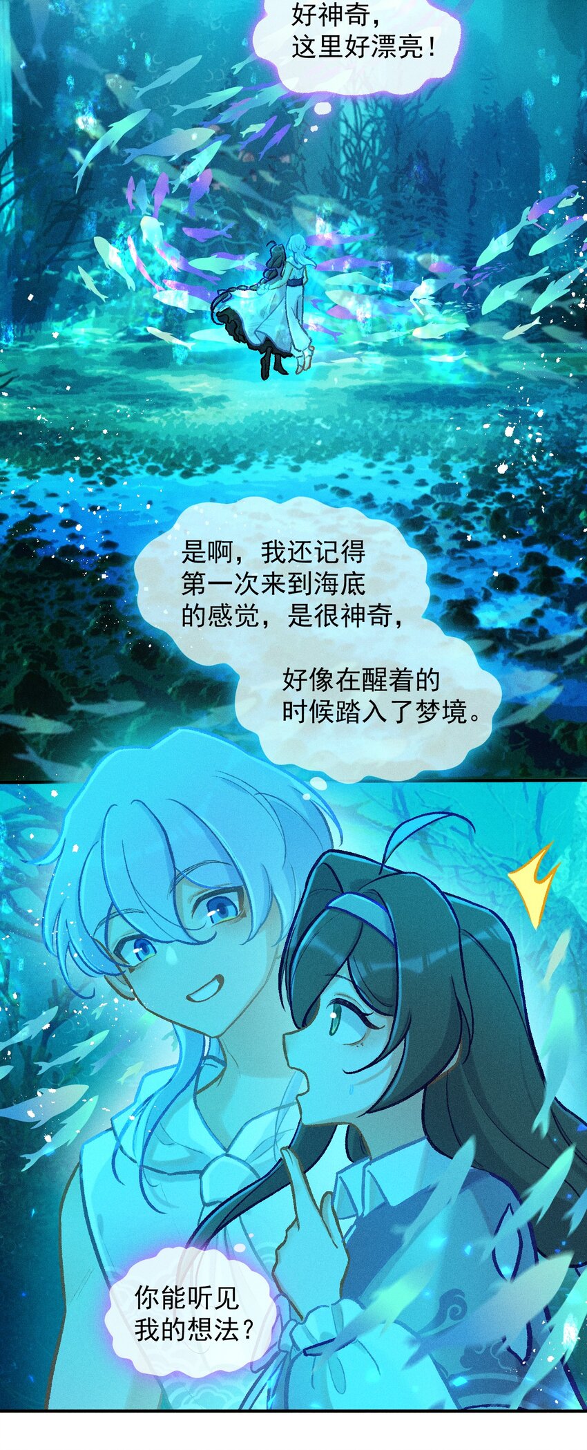 第57话 石黛的羁绊（一）-第86话
