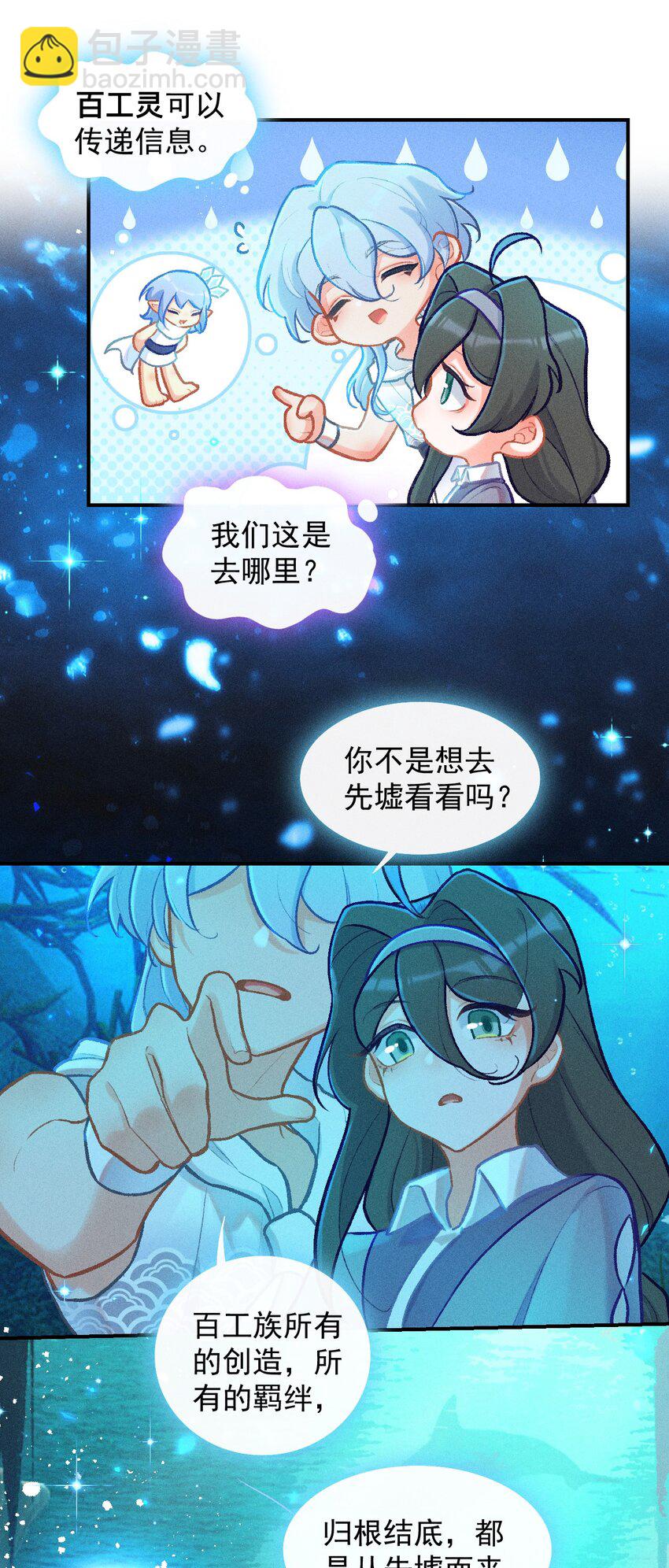 第57话 石黛的羁绊（一）-第86话