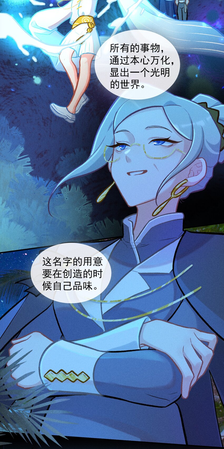第59话 万化场的修行-第88话