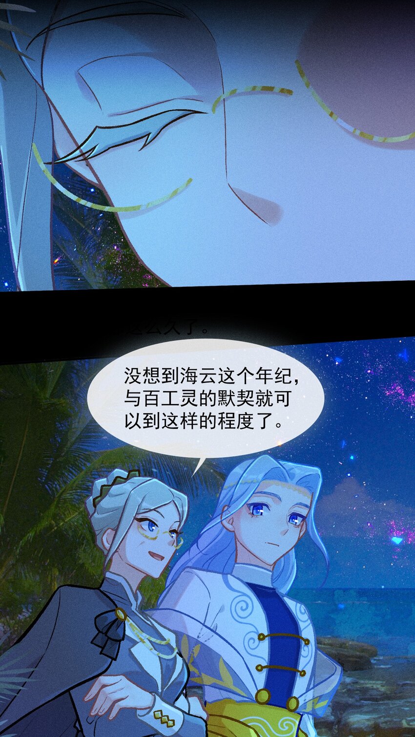 第59话 万化场的修行-第88话