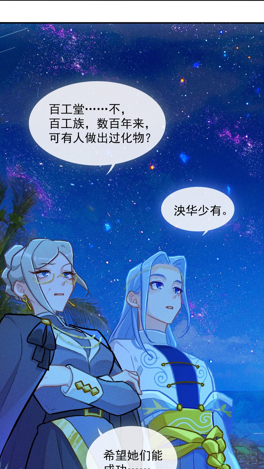 第59话 万化场的修行-第88话