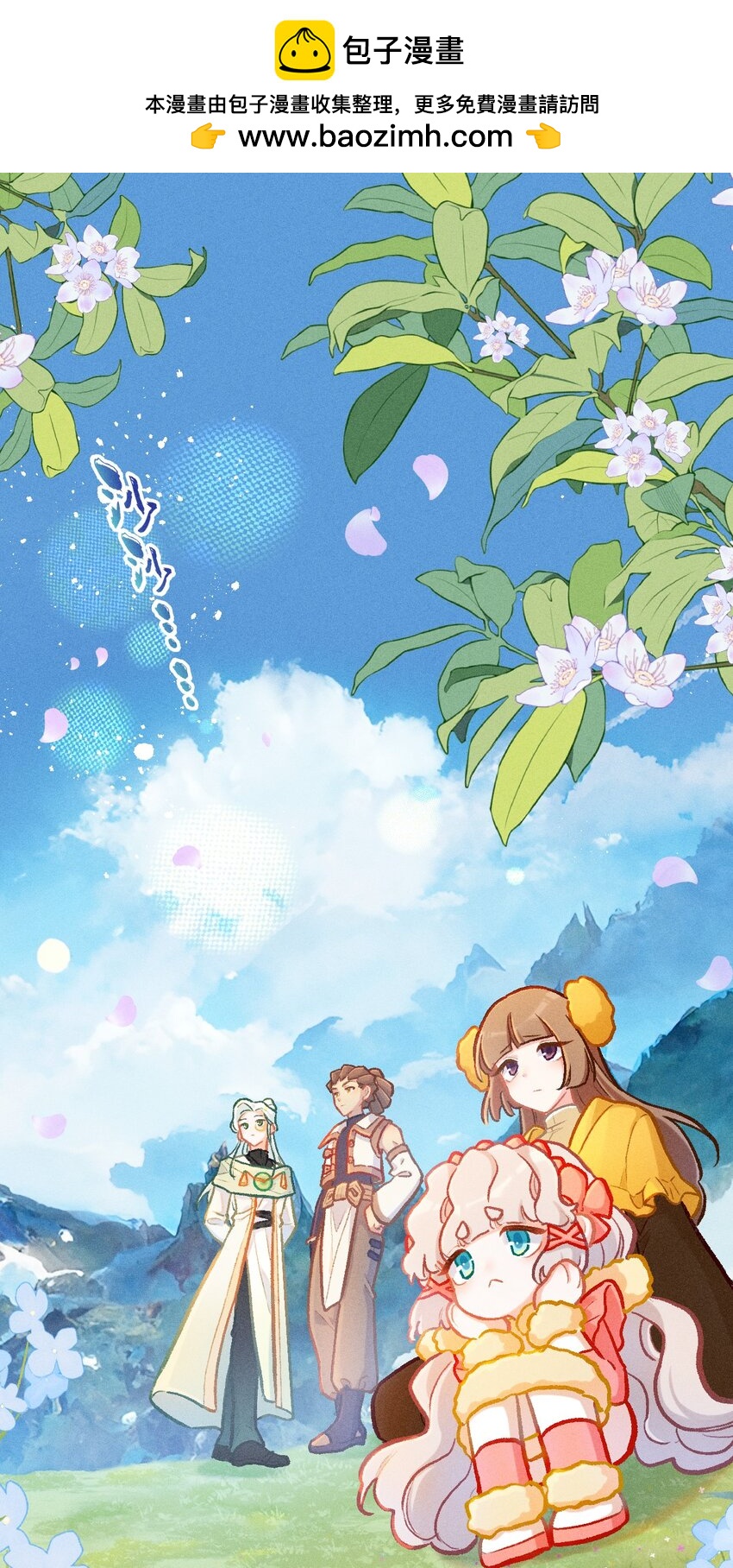 第59话 万化场的修行-第88话