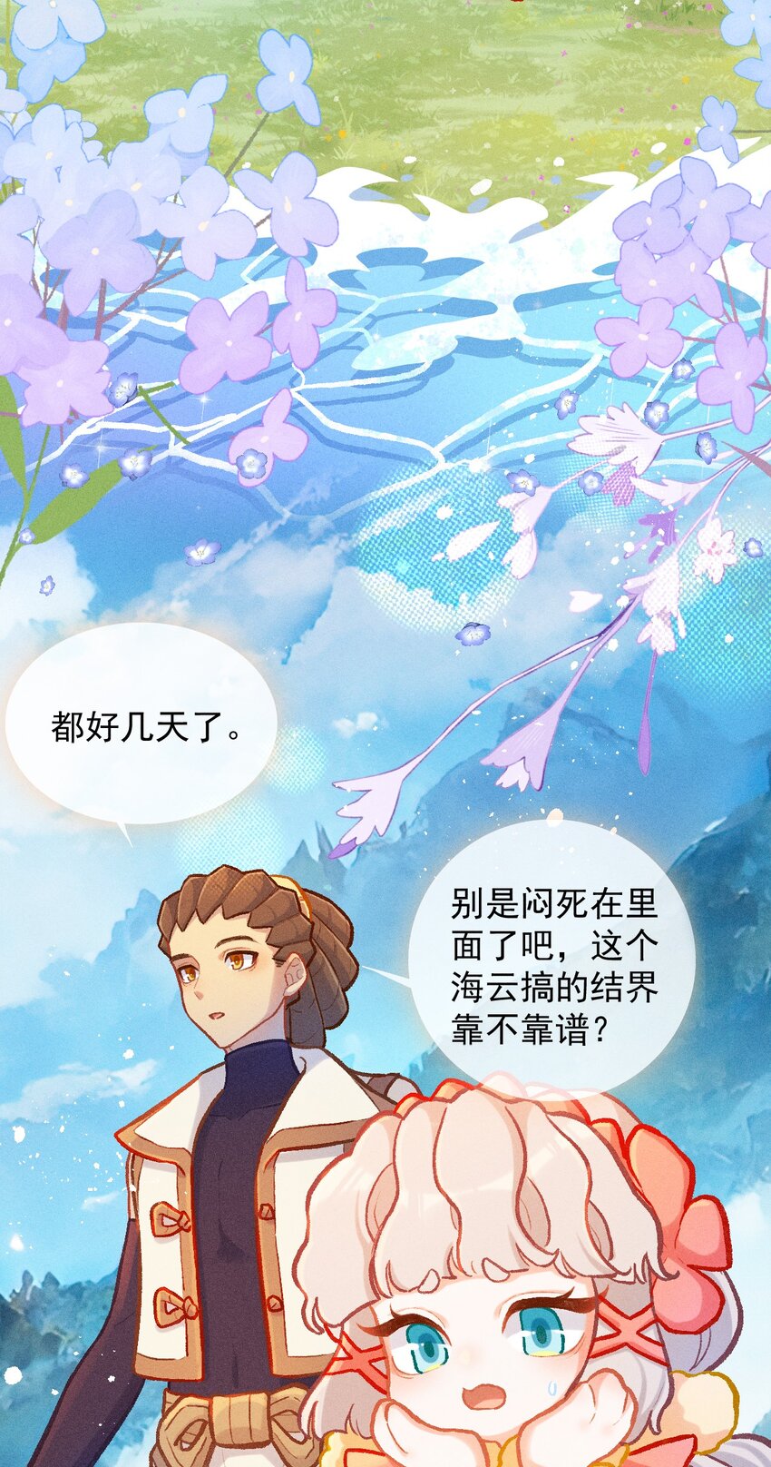第59话 万化场的修行-第88话