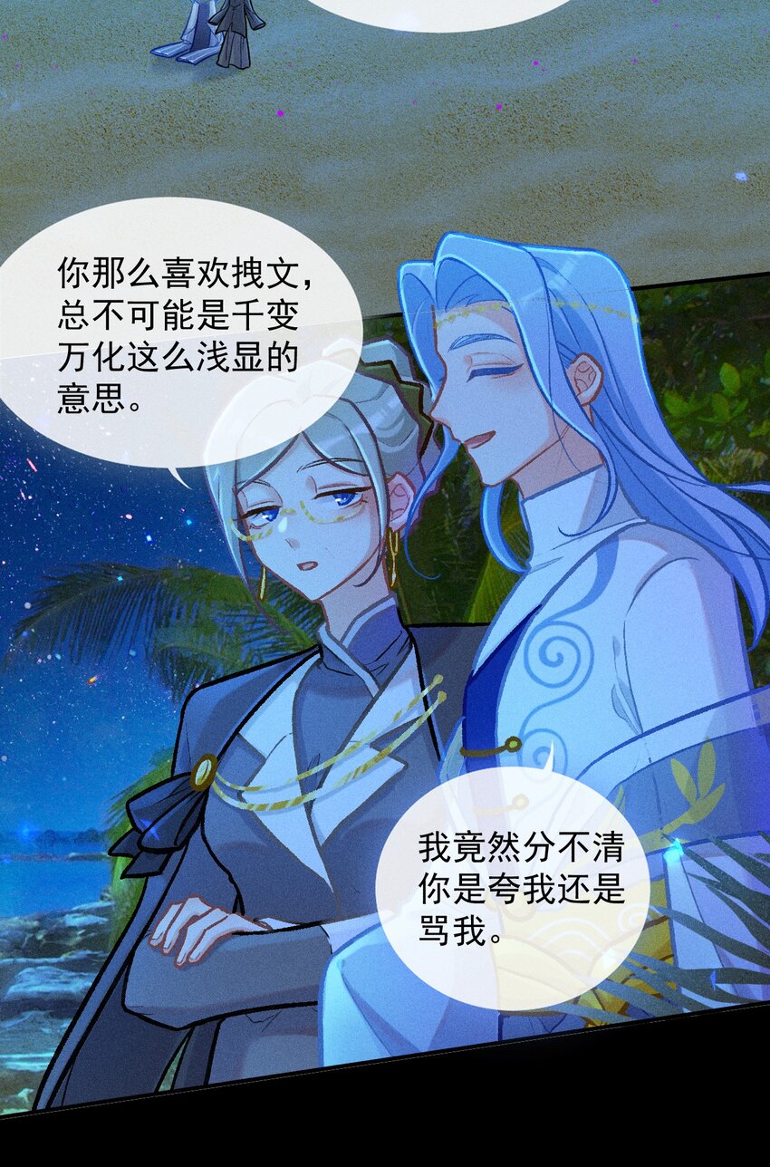 第59话 万化场的修行-第88话