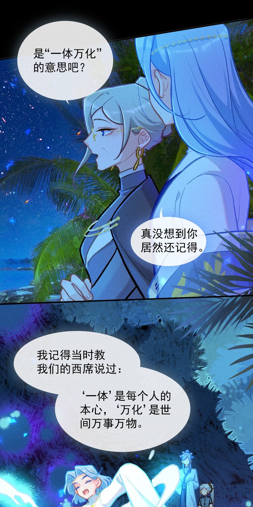 第59话 万化场的修行-第88话