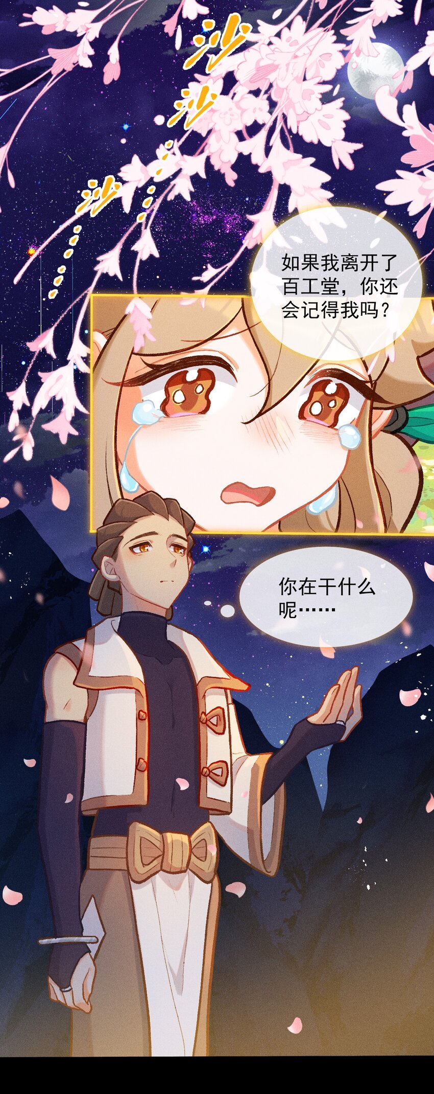 第61话 空梦一场-第90话