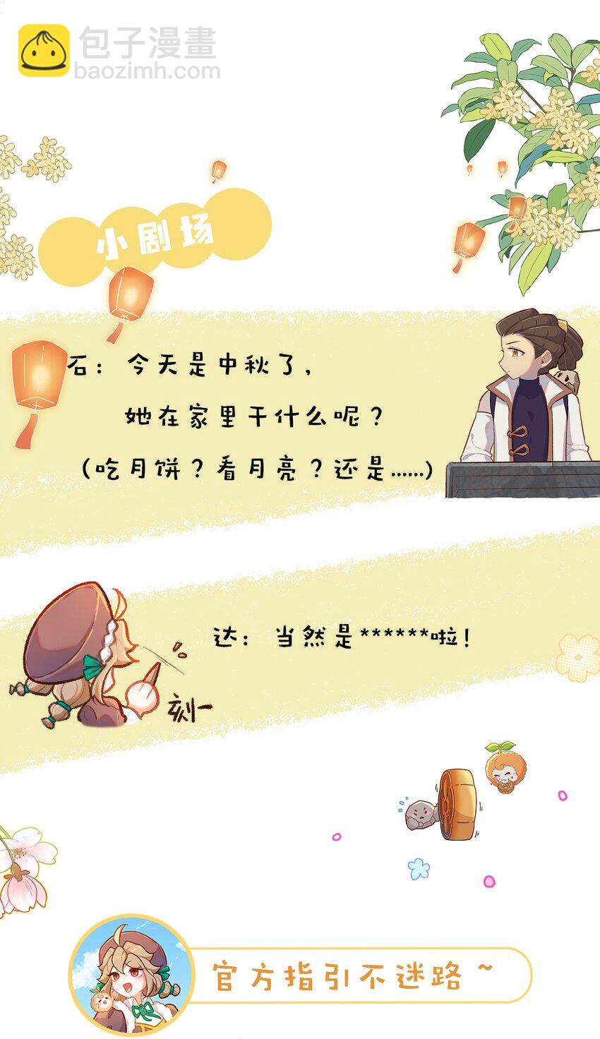 第61话 空梦一场-第90话